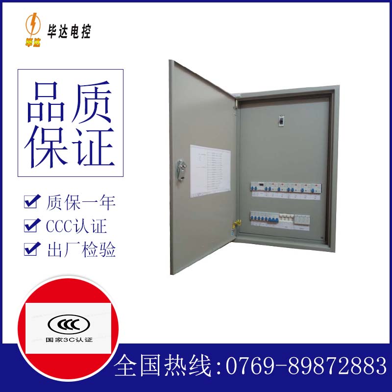南朗镇照明配电箱