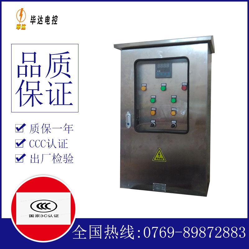 南朗镇路灯控制箱